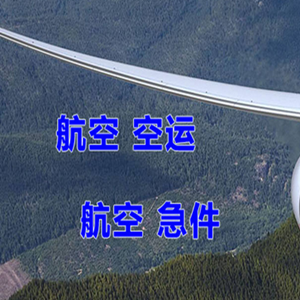 鄂州花湖空运地址快递-选东方航空和上海航空